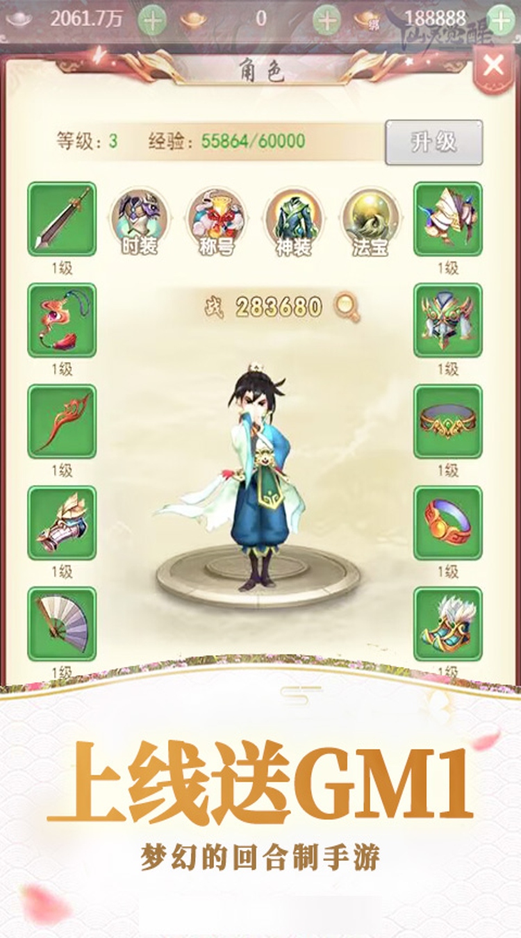 风色轨迹0.05折一剑逍遥截图