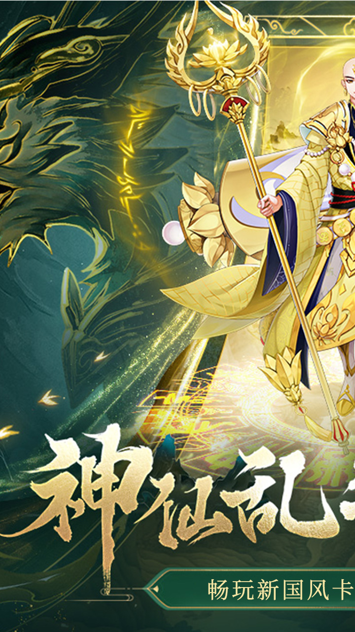 梦道-免费版0.1折免费版截图
