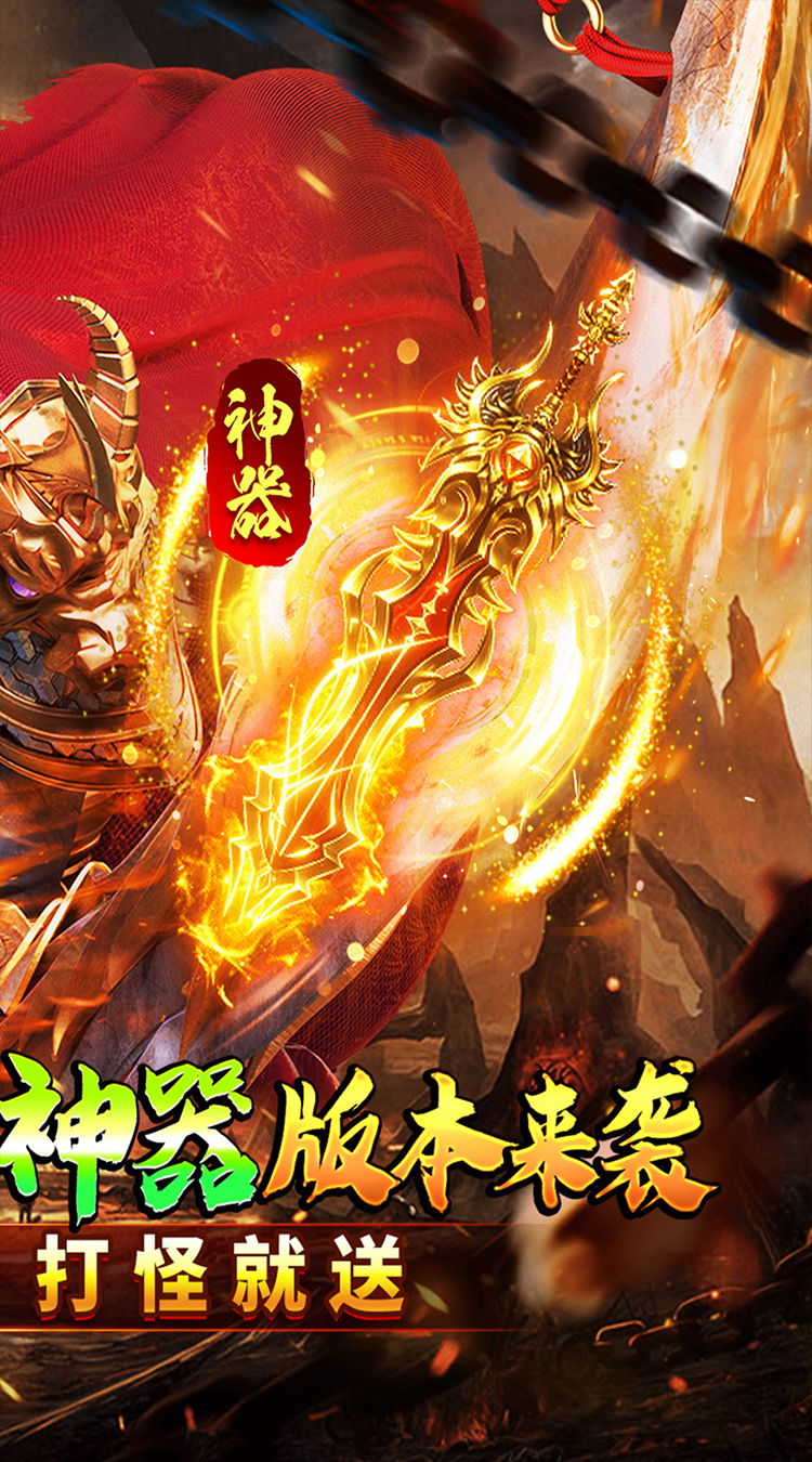 权霸天下超爆攻速神器截图