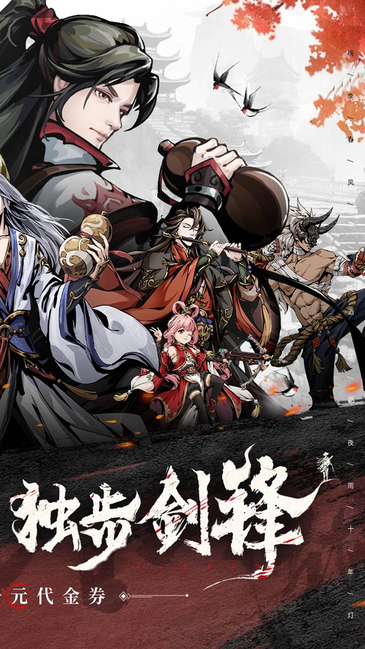 奇门飞花令-免费版0.1折千元免费版截图