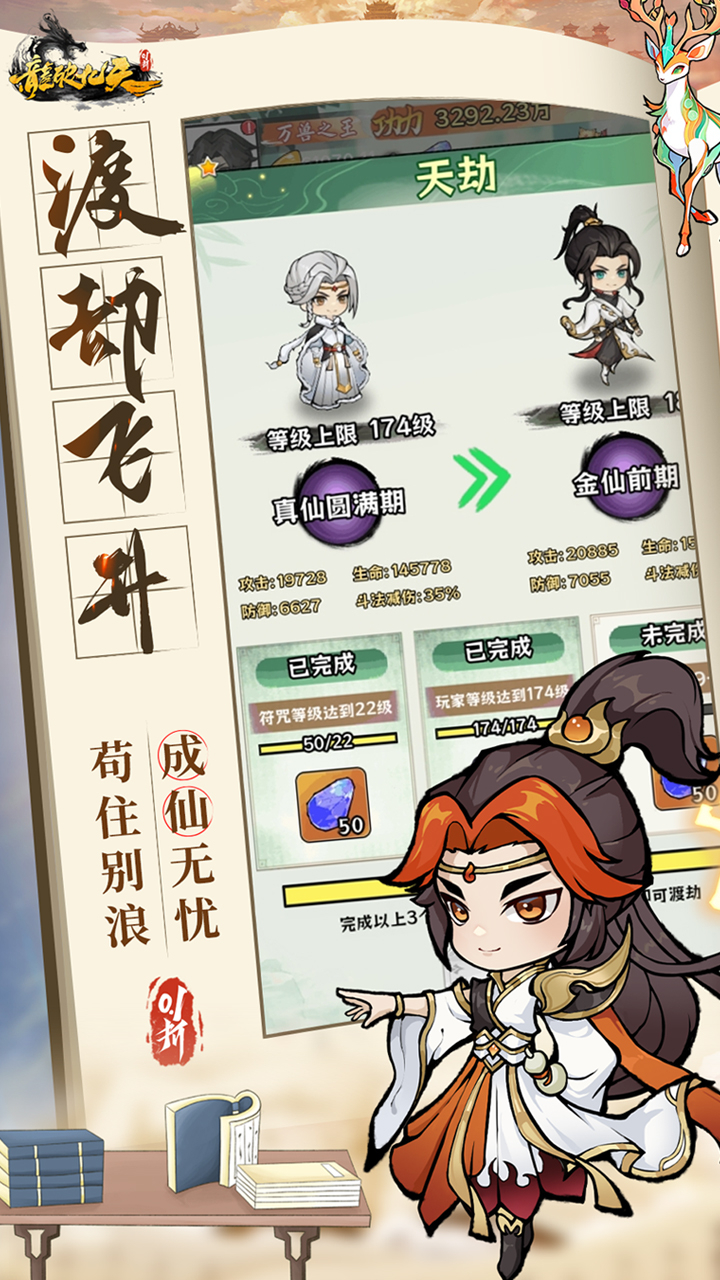 龙破九天-免费版0.1折免费版截图
