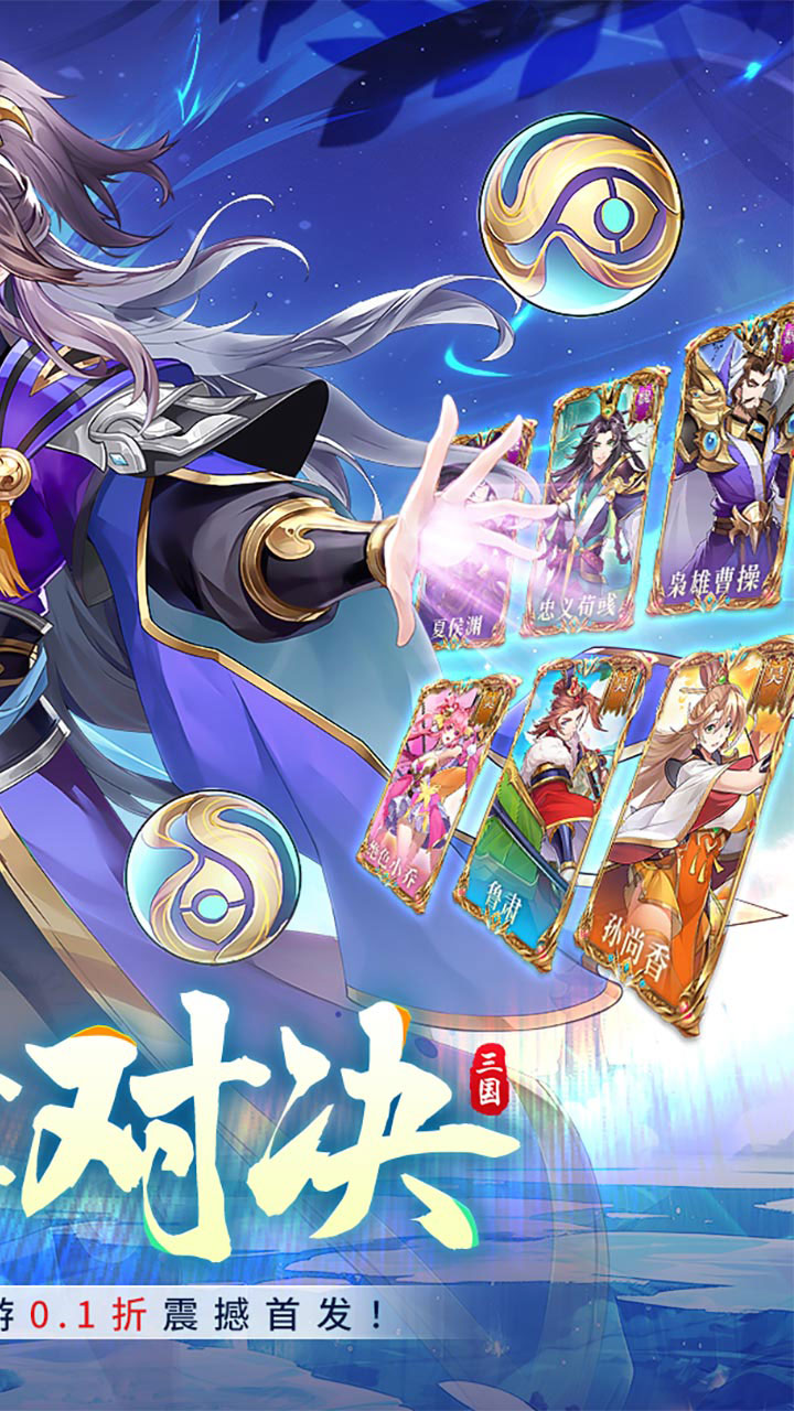 畅感浮空岛百鬼诛魔0.1折截图