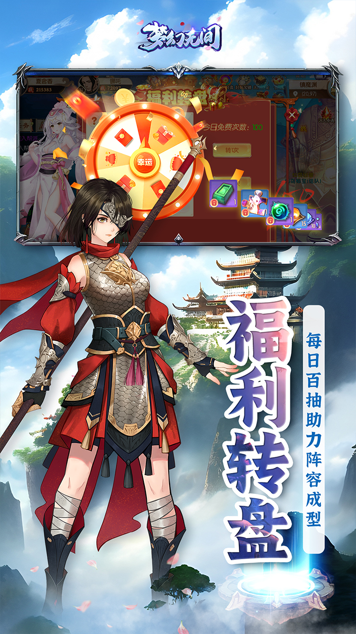 梦幻无间-删档内测0.1折双倍返还截图