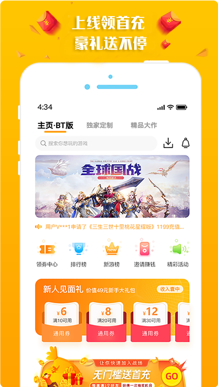 梨子游戏盒截图