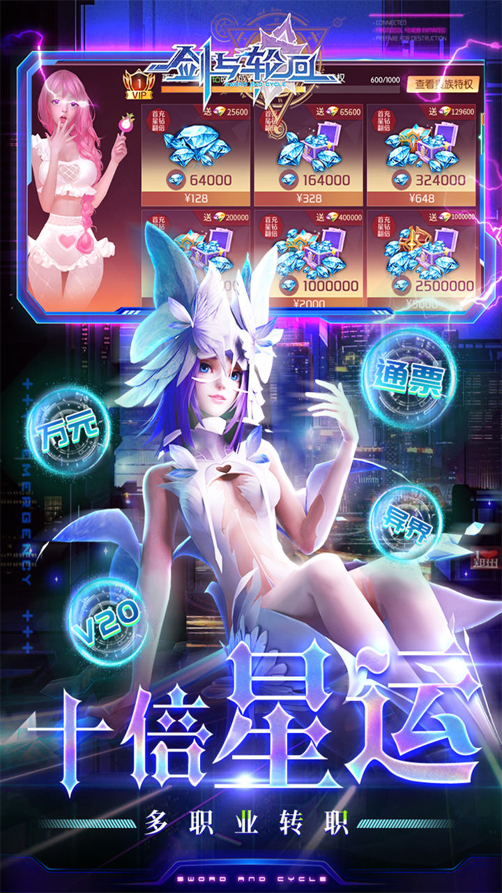 剑与轮回-删档内测0.05折百倍代金福利版截图