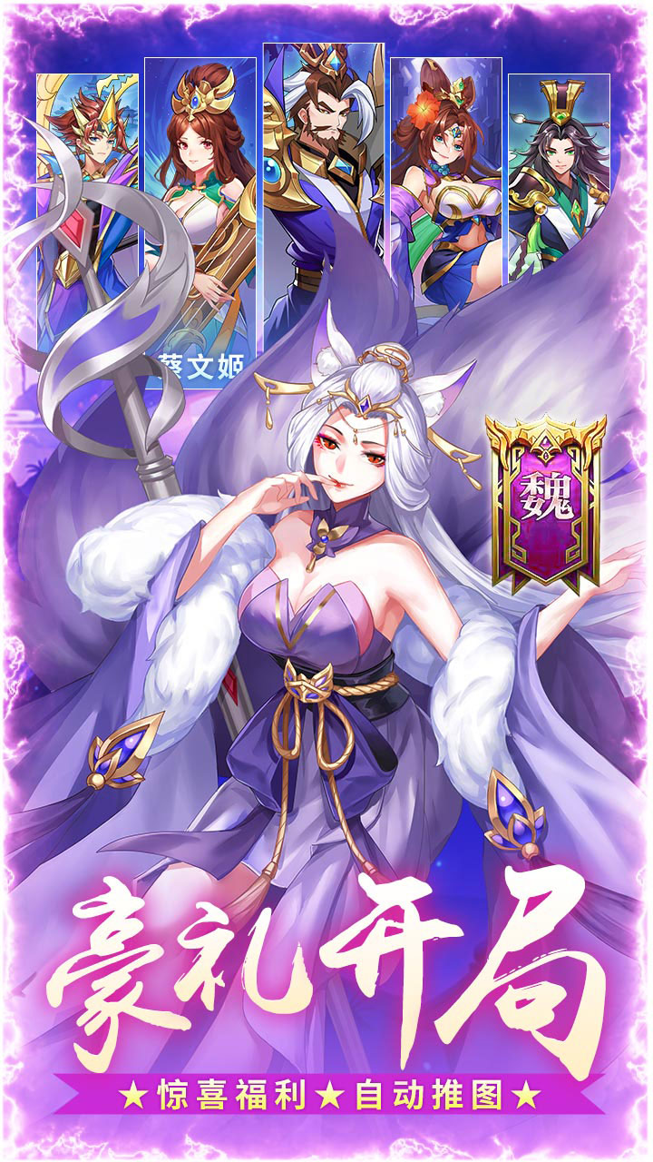 畅感浮空岛百鬼诛魔0.1折截图