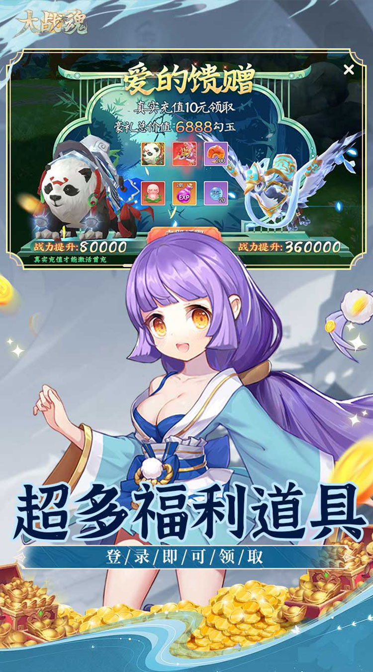大战魂0.1折免费版买断券截图