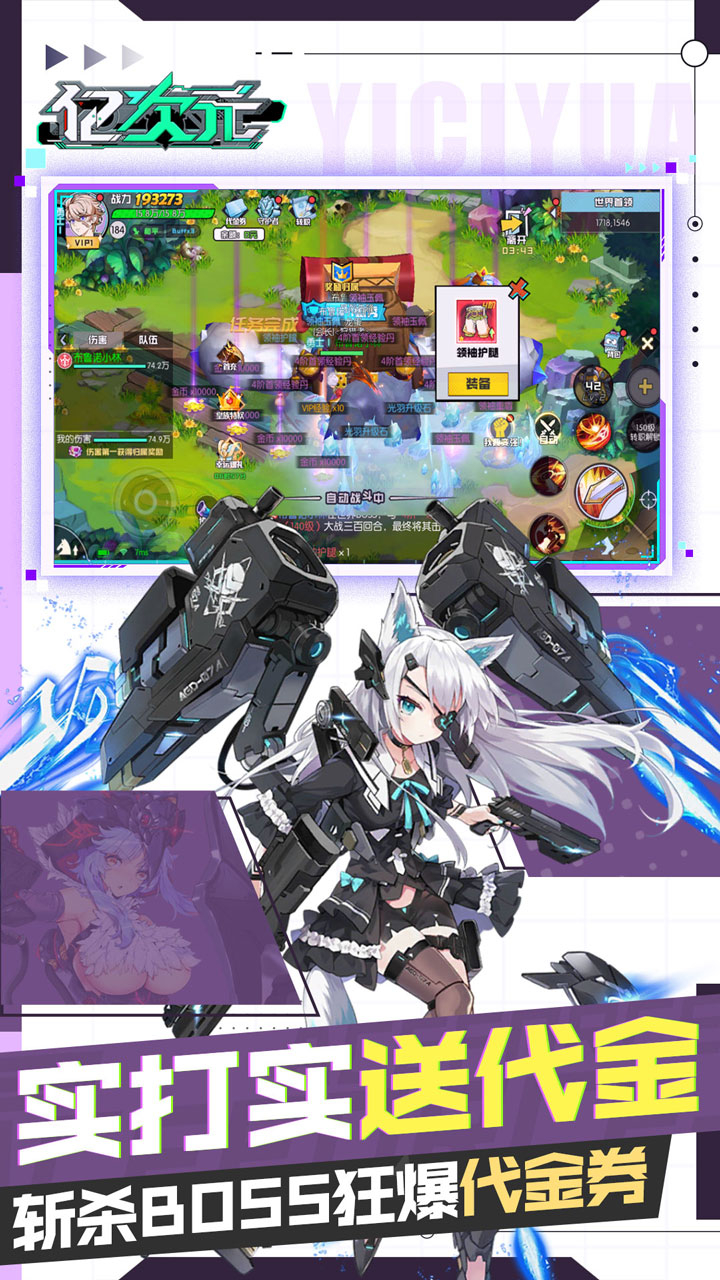 亿次元0.05折高爆代金送SSR截图