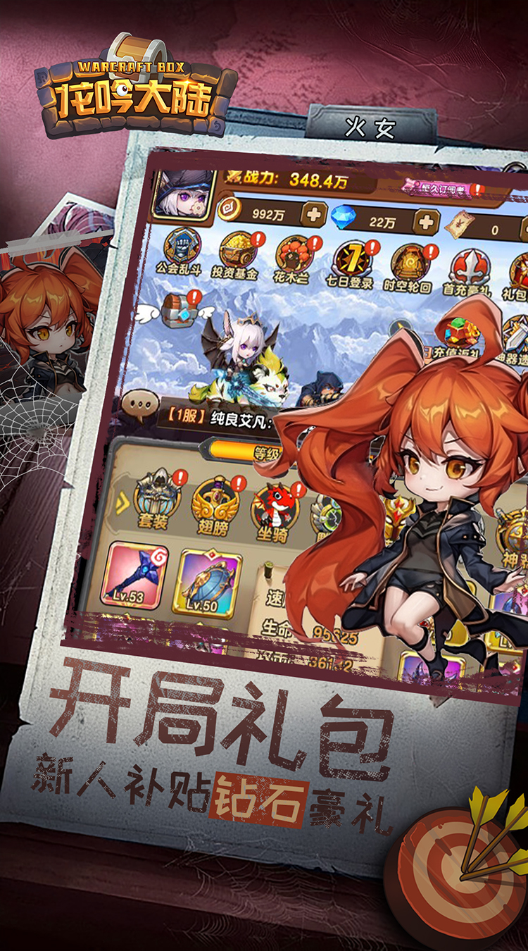 龙吟大陆0.1折正版放置手游截图