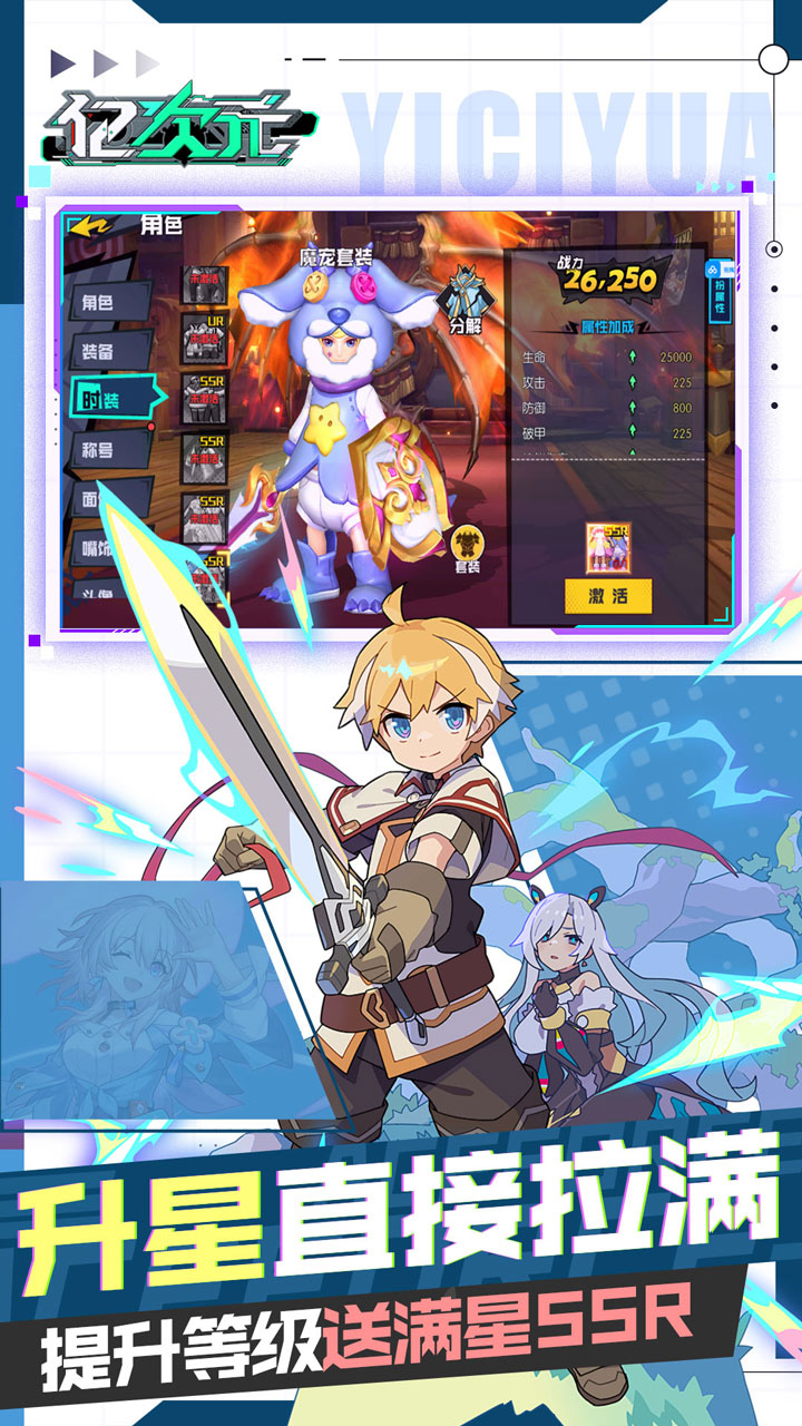 亿次元0.05折高爆代金送SSR截图
