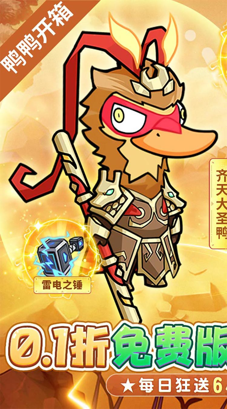 飞弹大侠0.1折6480免费版截图