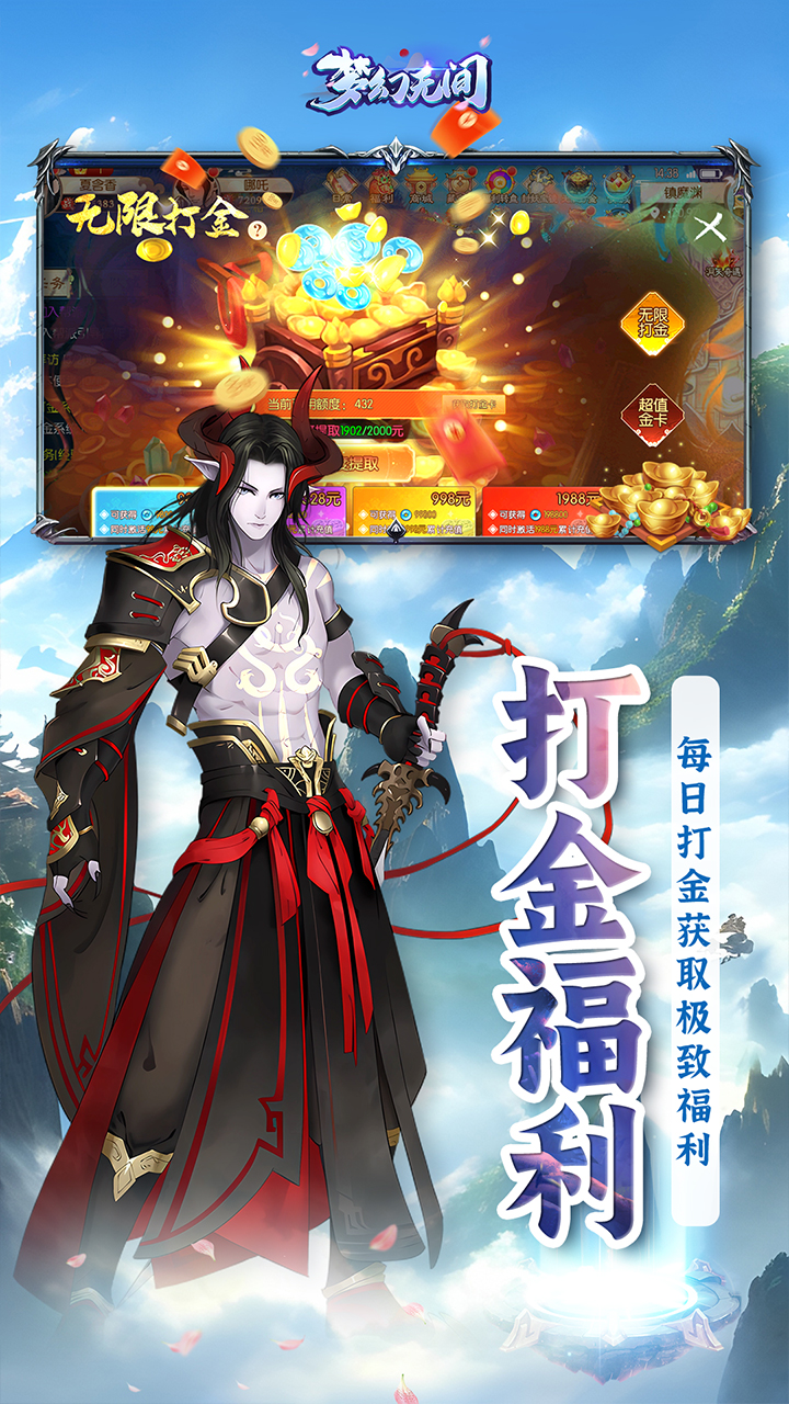 梦幻无间-删档内测0.1折双倍返还截图