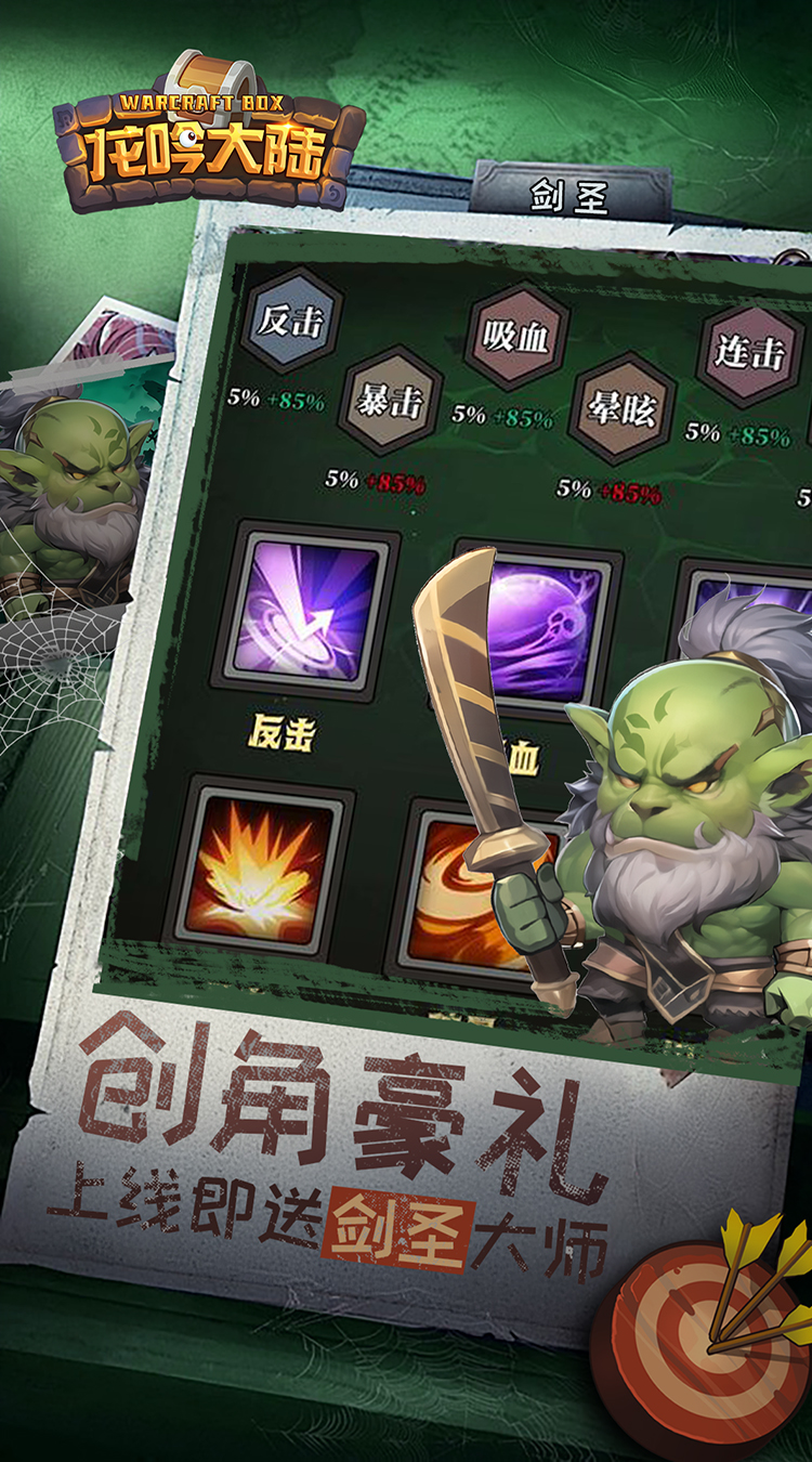 龙吟大陆0.1折正版放置手游内置0.1截图