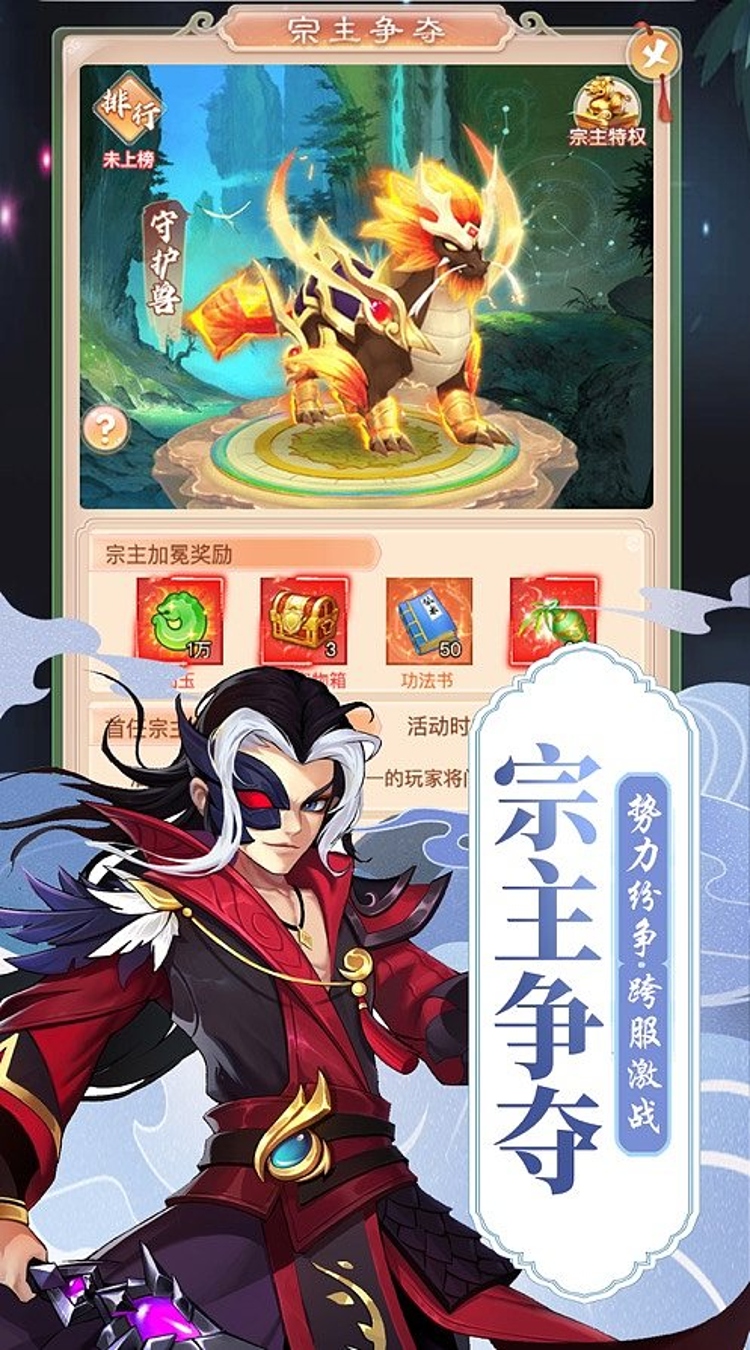 魔主0.05折星落凡尘截图