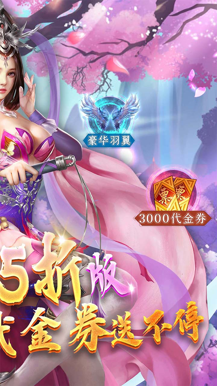 天缘传说-免费版0.05折免费版截图