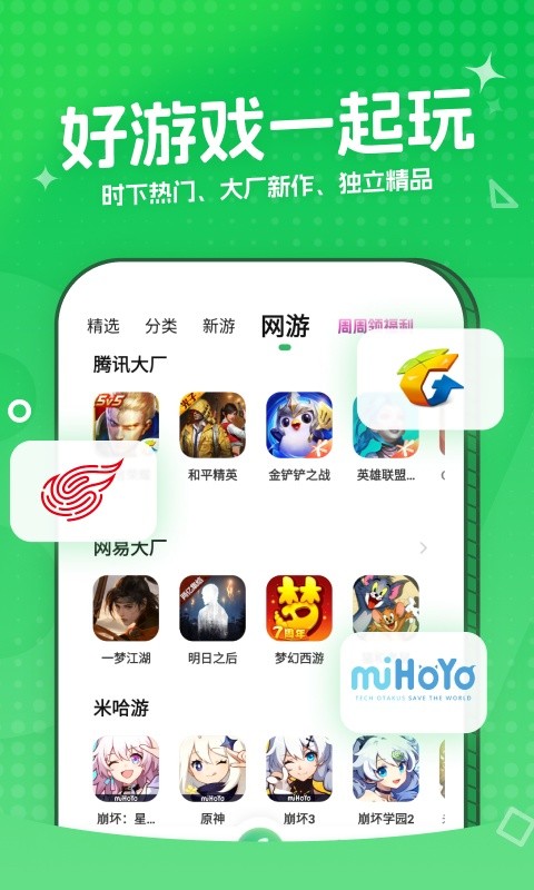 瓜子手游盒子截图