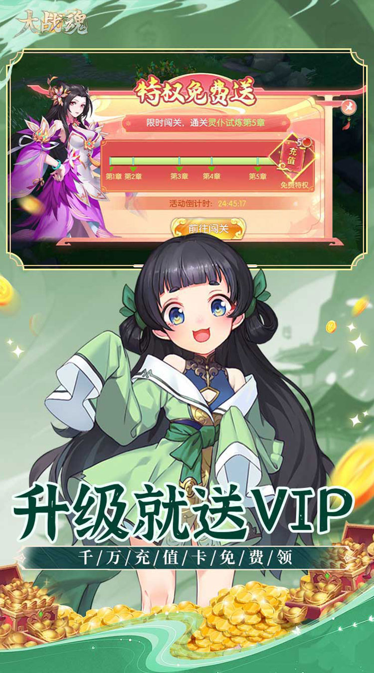 大战魂0.1折免费版买断券截图