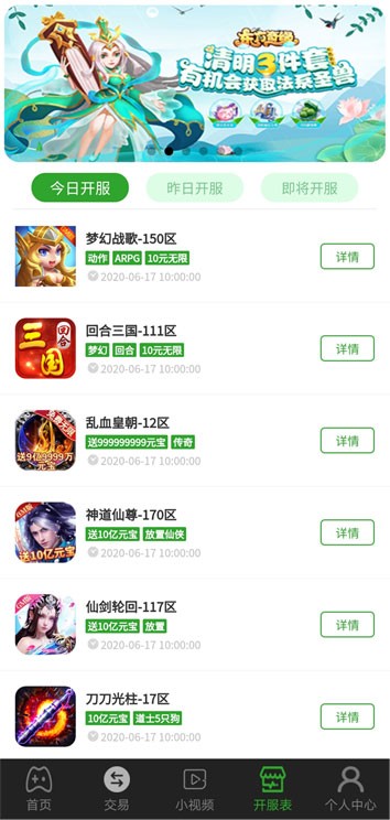 GM游戏盒截图