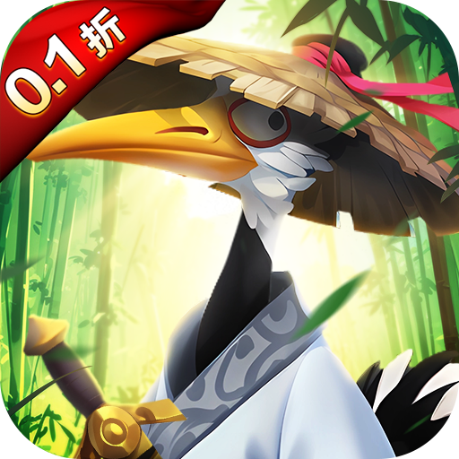 小鸟爱飞翔首续0.1折