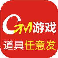 GM游戏盒