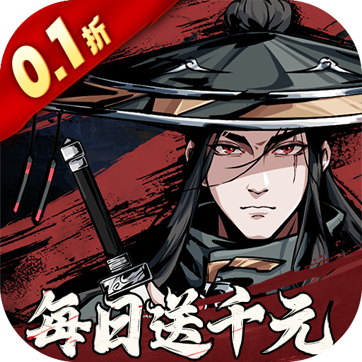 奇门飞花令-免费版0.1折千元免费版