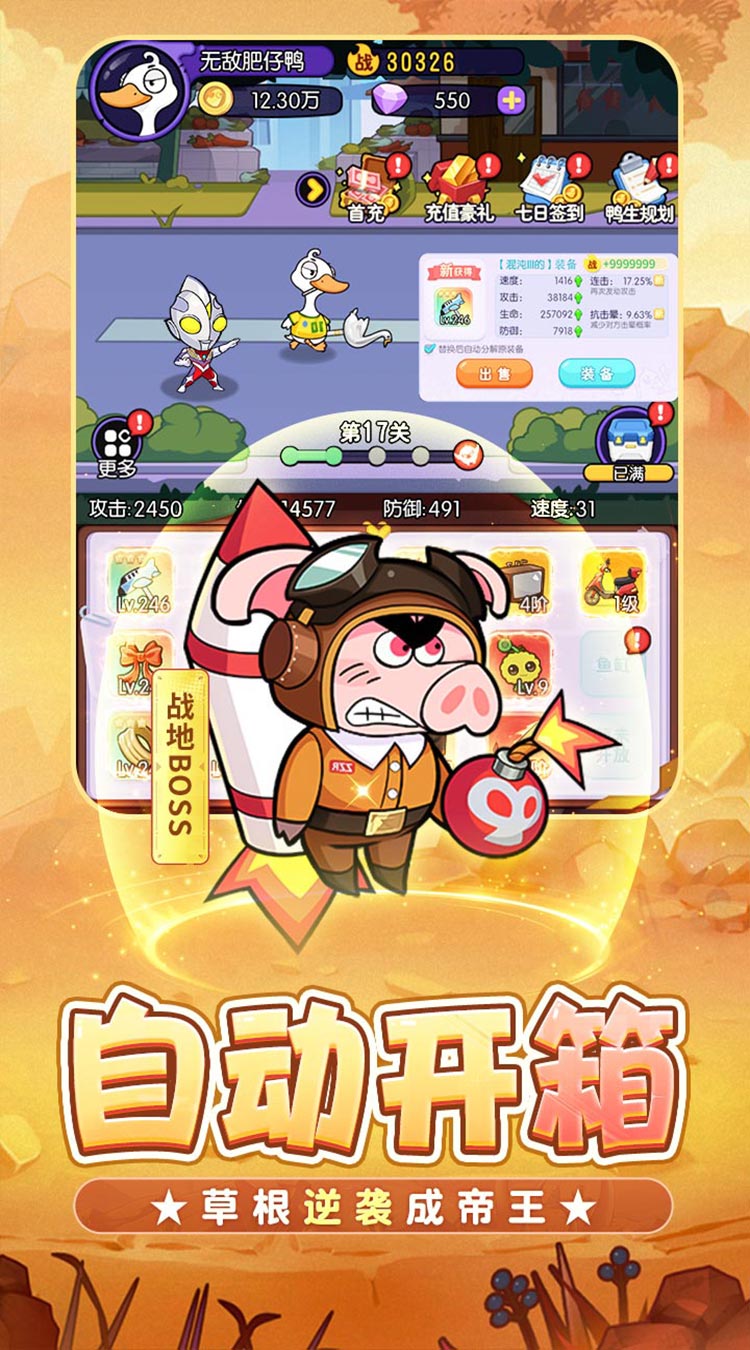 飞弹大侠0.1折6480免费版截图