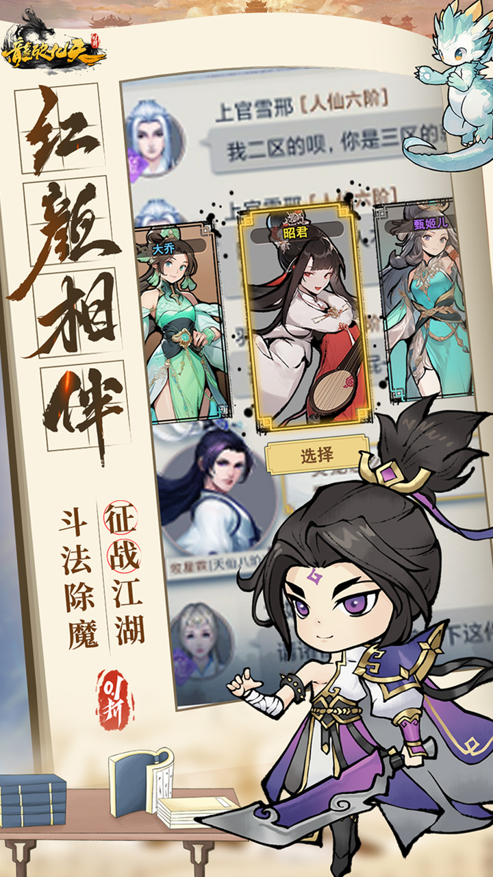 龙破九天-免费版0.1折免费版截图