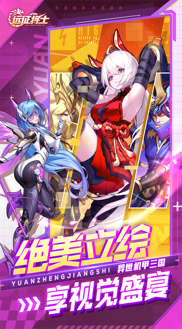 远征将士0.1折天天送五神魔截图