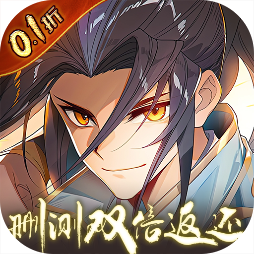 梦幻无间-删档内测0.1折双倍返还