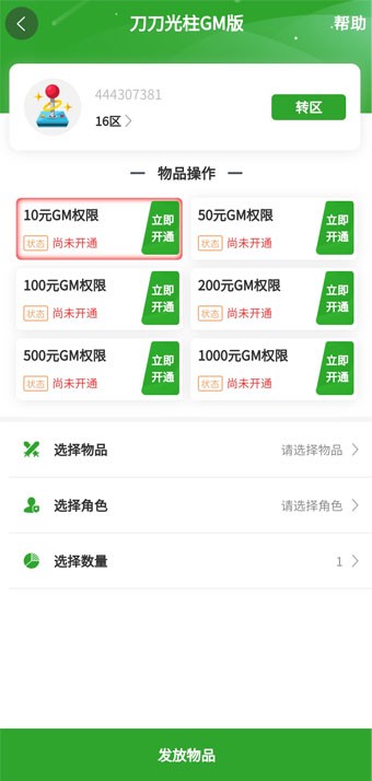 GM游戏盒截图