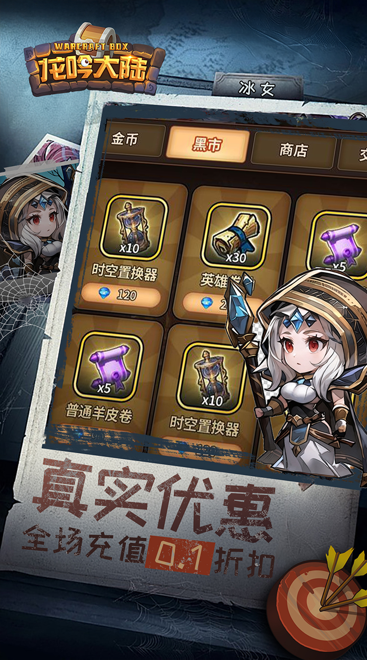 龙吟大陆0.1折正版放置手游截图