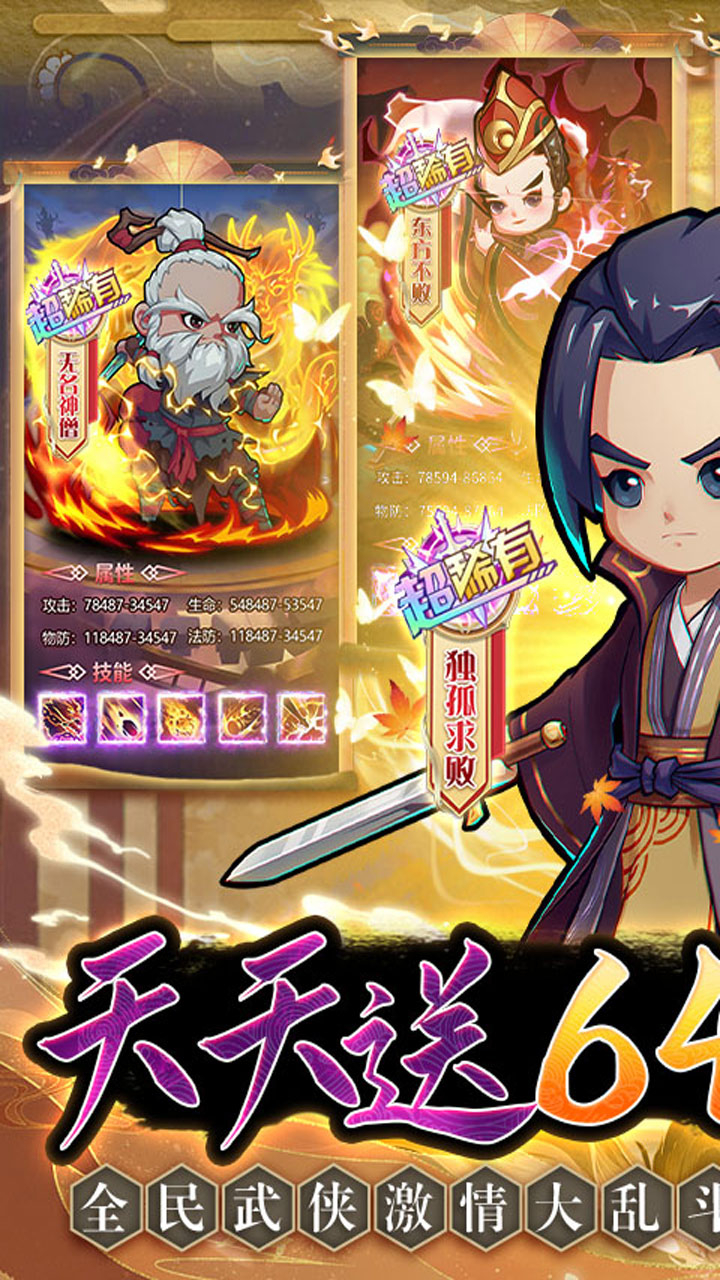 全民武馆-免费版0.1折免费版截图