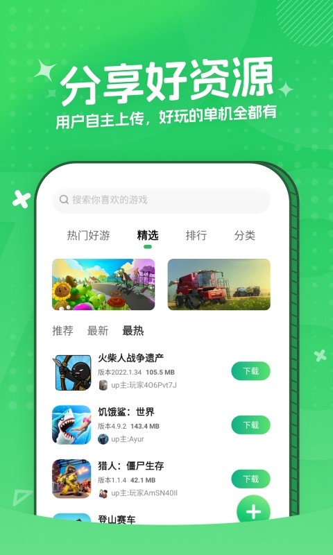 瓜子手游盒子截图