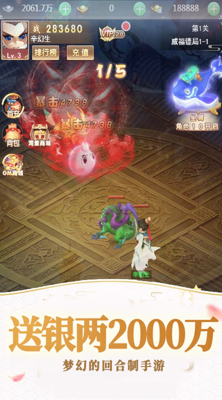 风色轨迹0.05折一剑逍遥截图