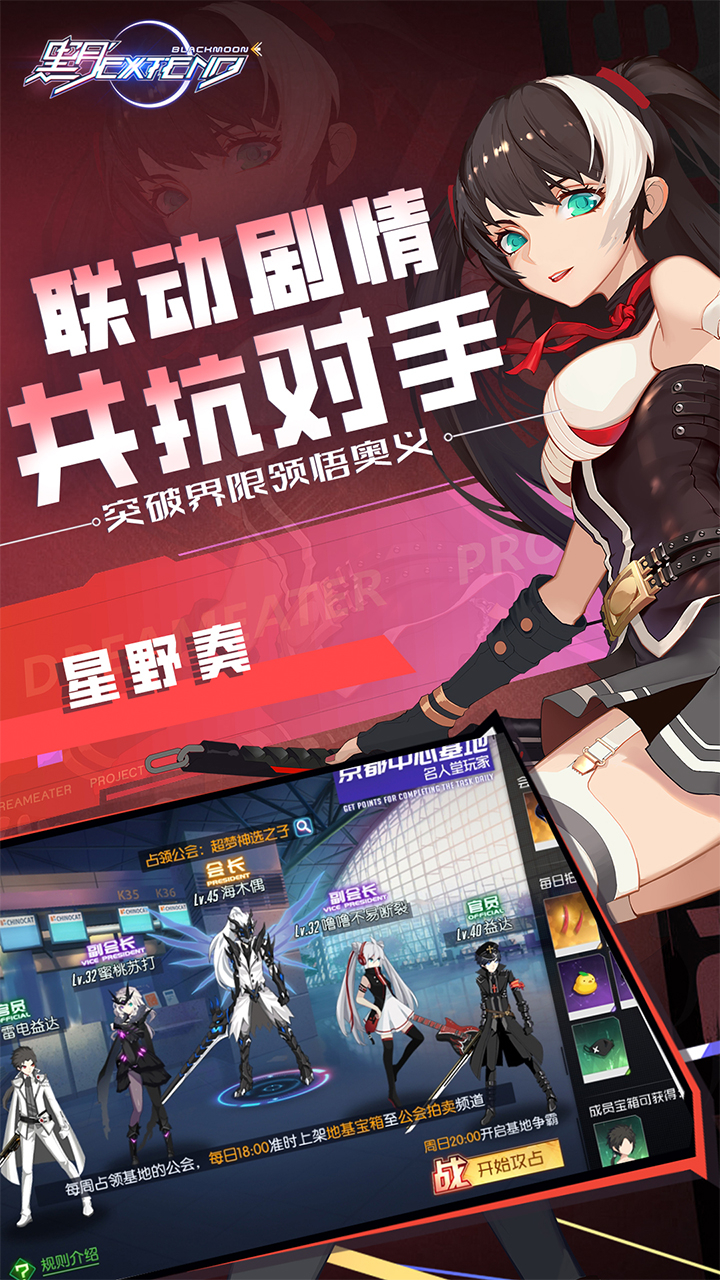 黑月异能现金点刷充截图
