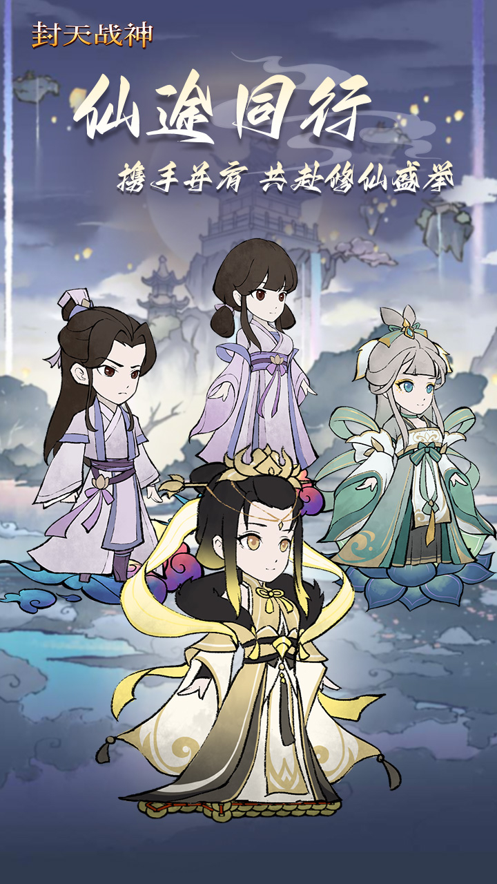 封天战神免费买断版0.1折截图