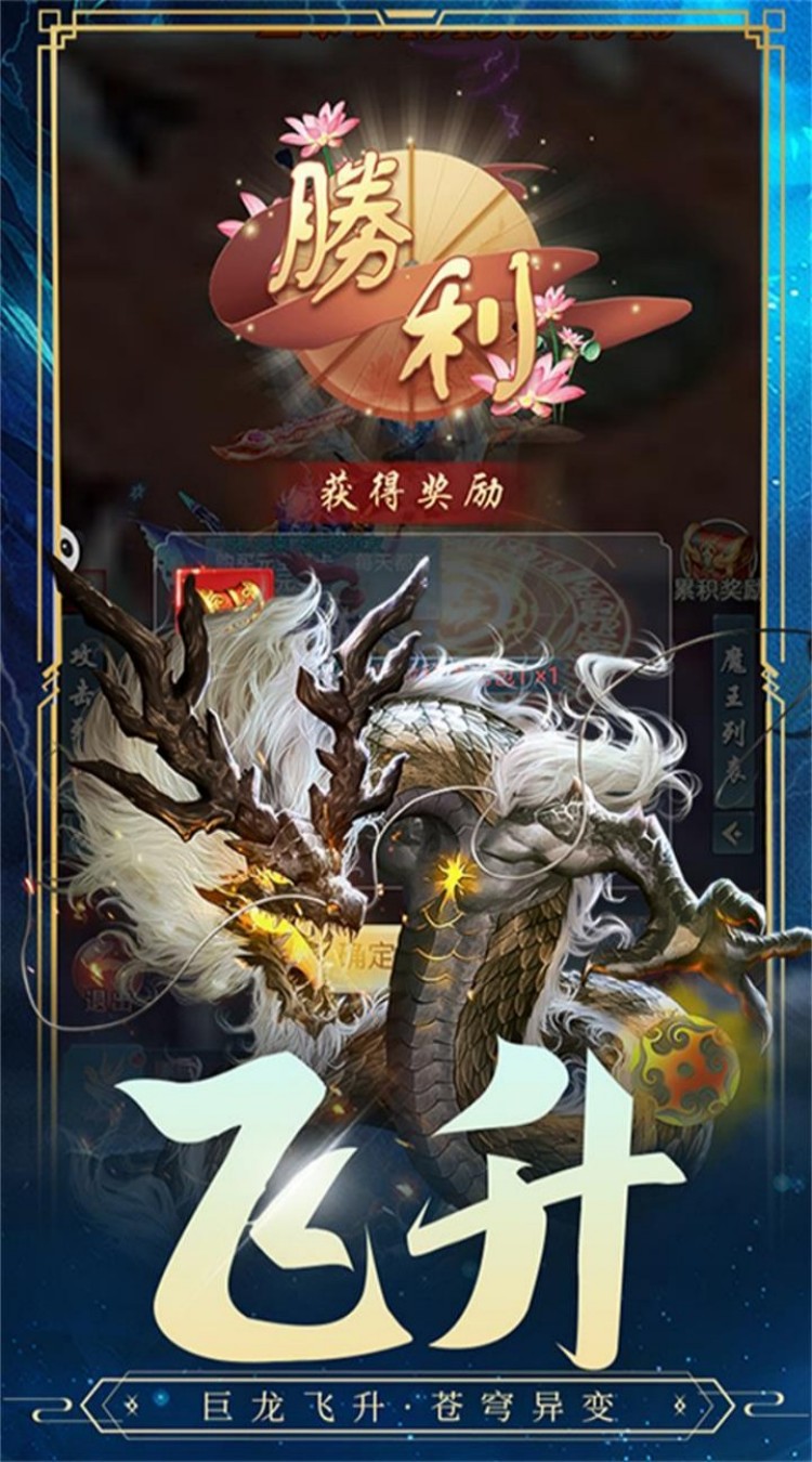 天途仙侠0.1折福利版截图