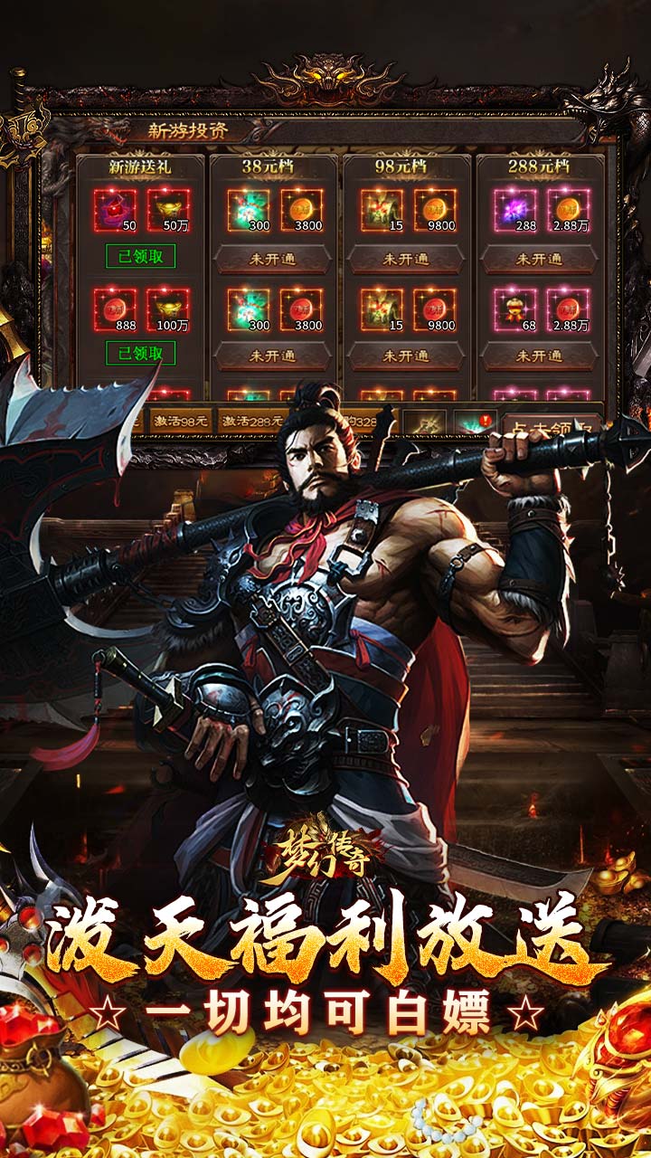 梦幻传奇星燃暗夜高爆沉默截图