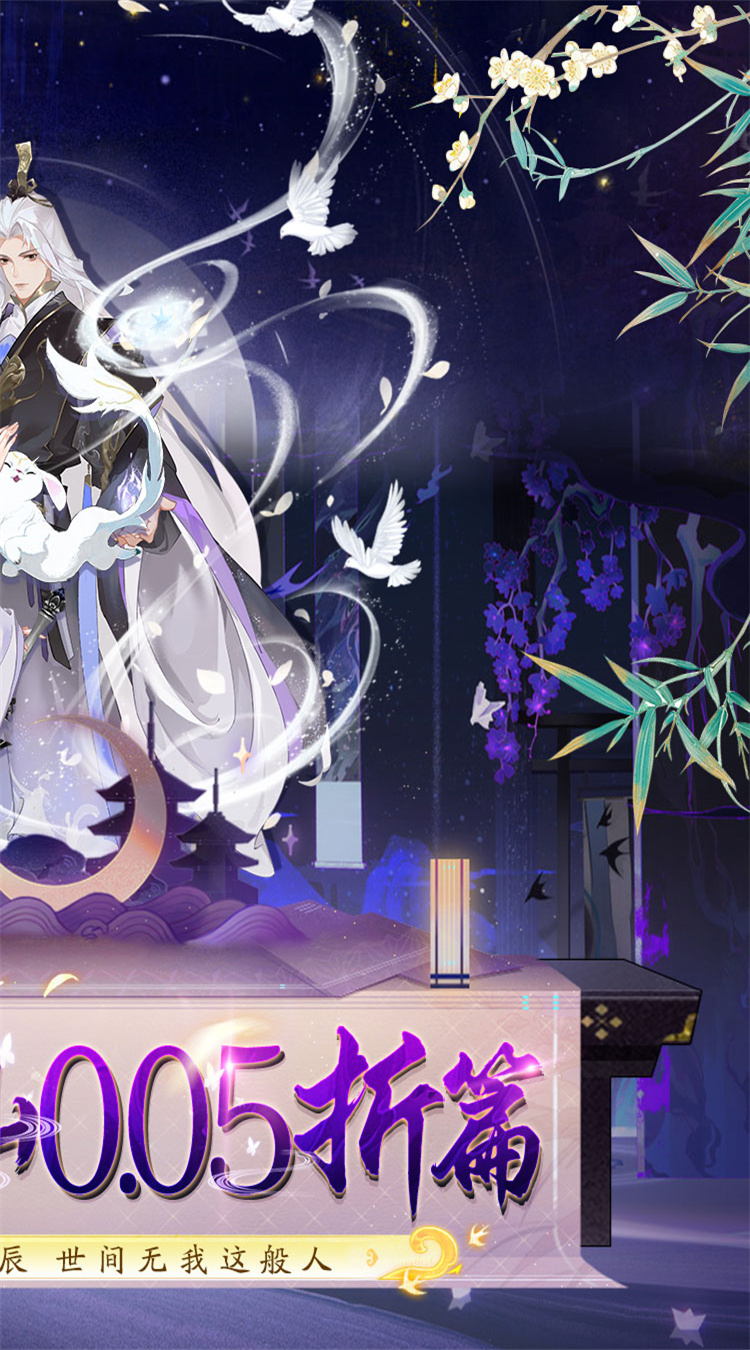 华夏芸青传0.05折再续前缘截图