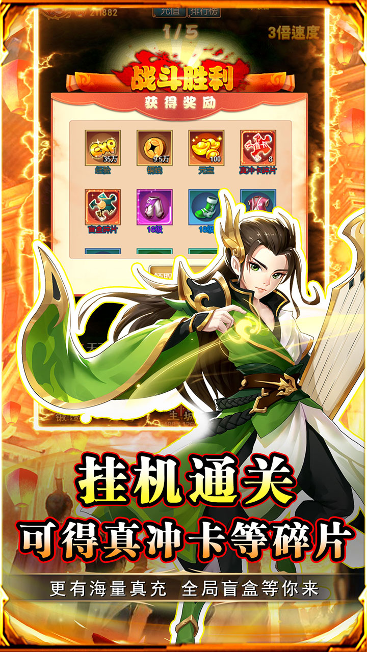 勇闯女儿国0.05折西游变异截图