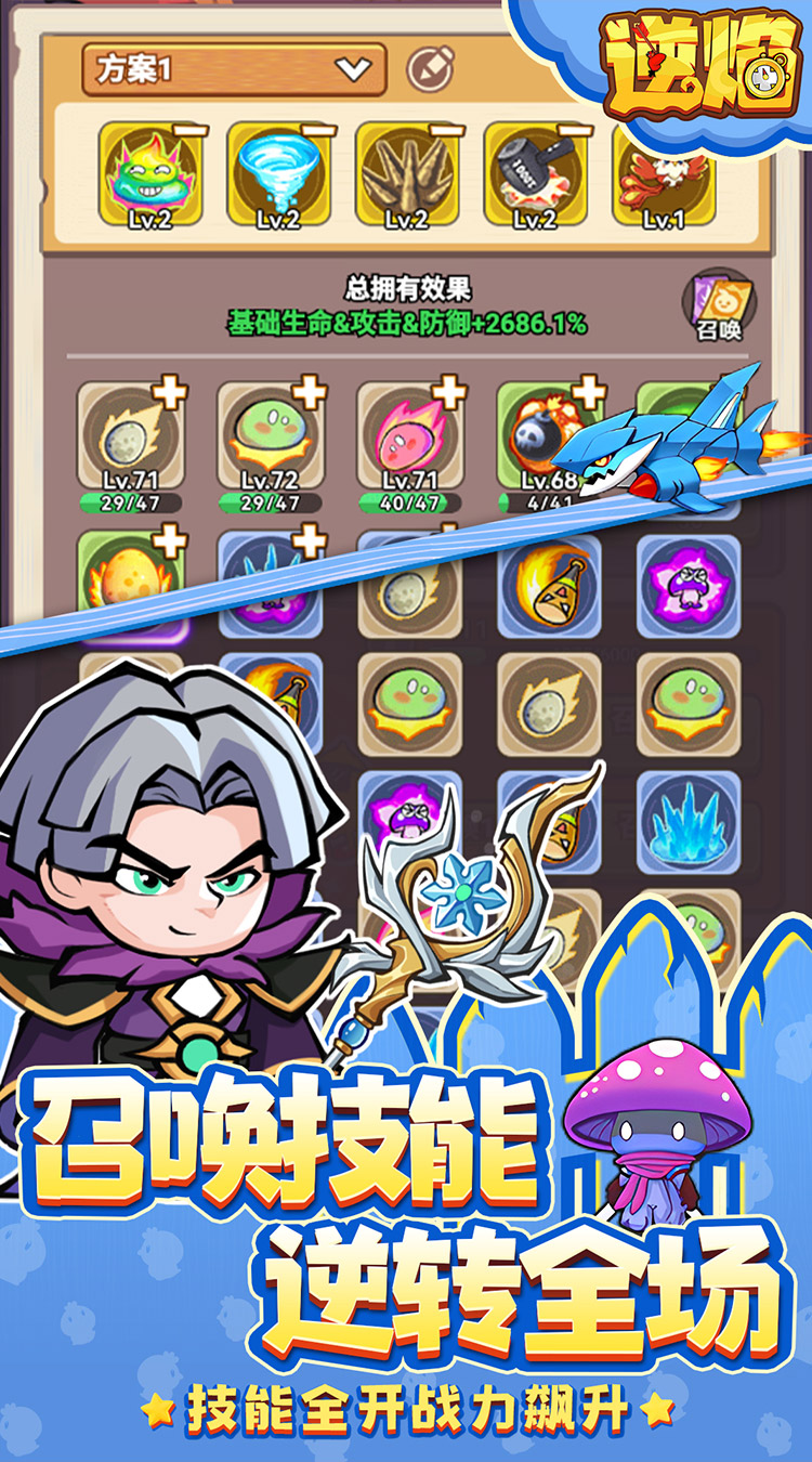 逆焰0.1折版截图