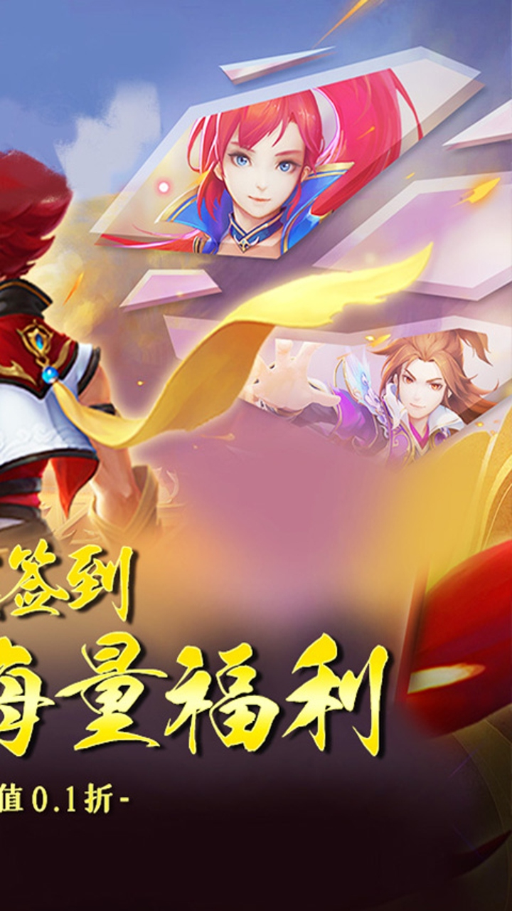醉武侠0.05折九州巅峰截图