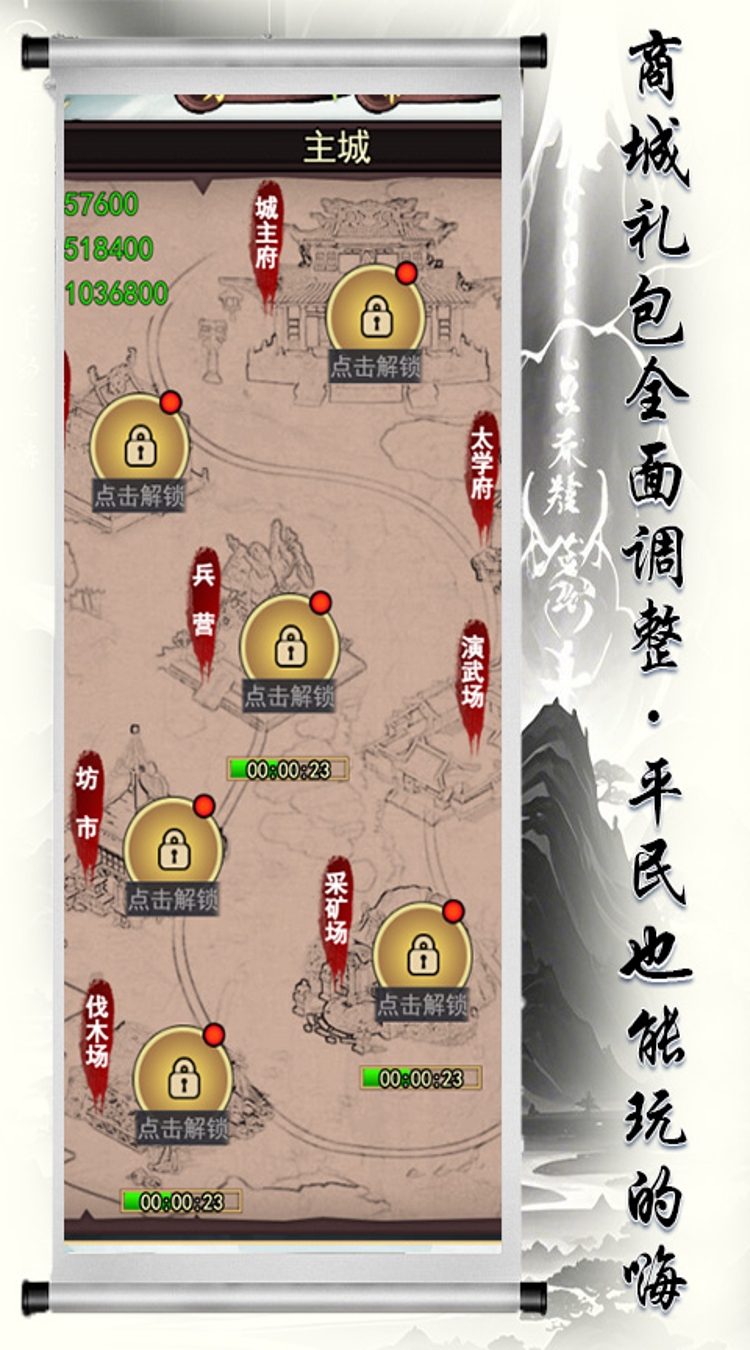 美人天下0.1折字战天下截图