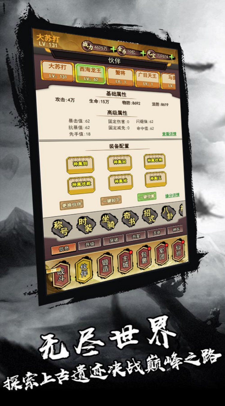 天途0.1折梦回大唐截图