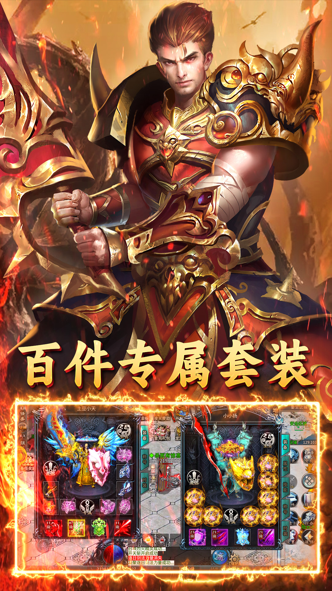 君临传奇无限货币版截图