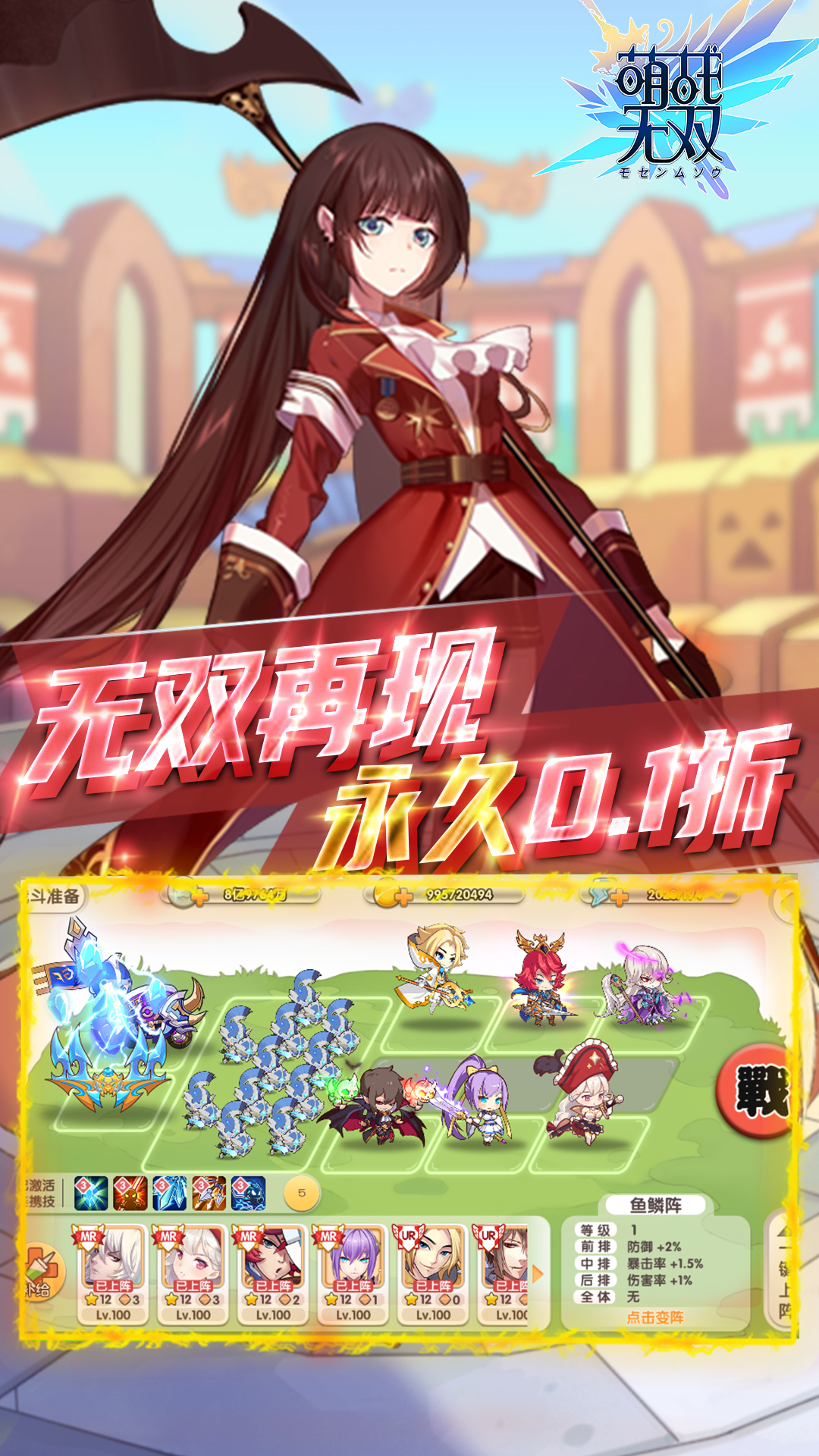 萌战无双三国女神0.1截图