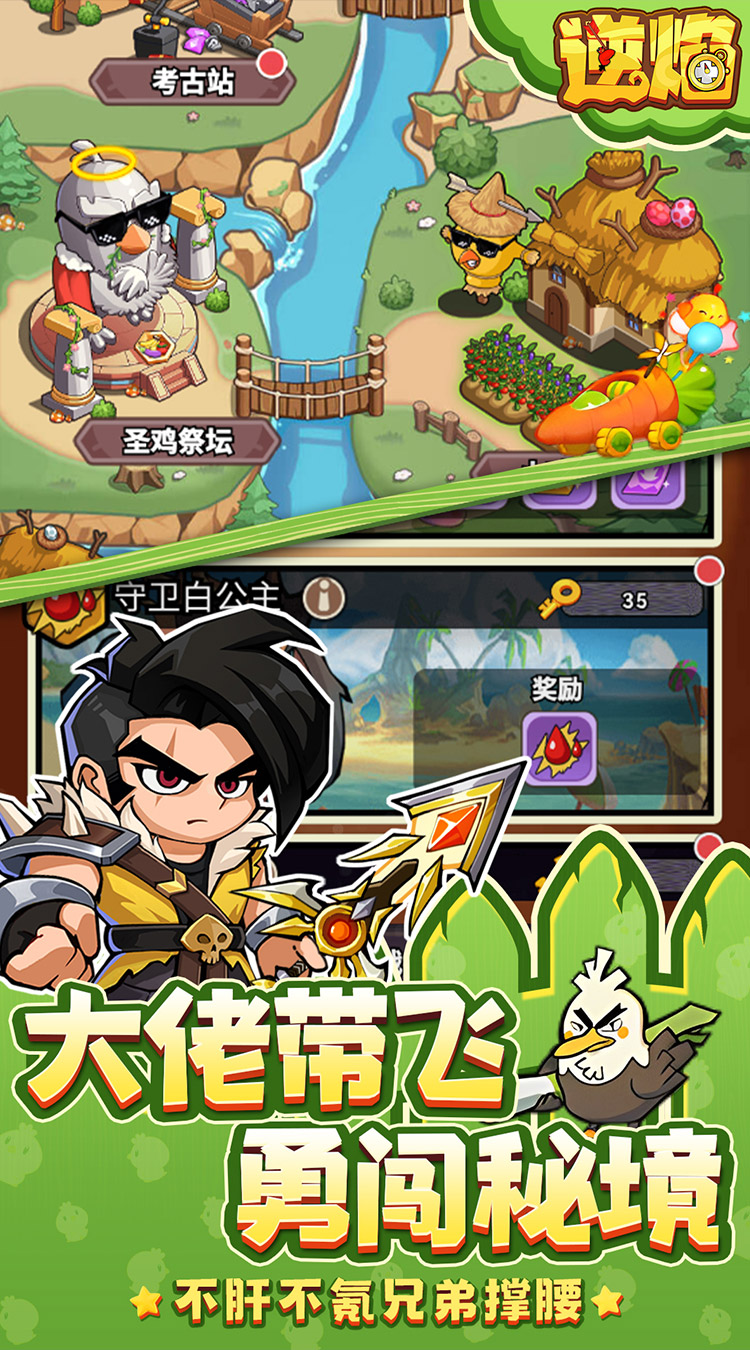 逆焰0.1折版截图
