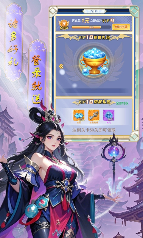 魔主0.05折幽暗纪元截图