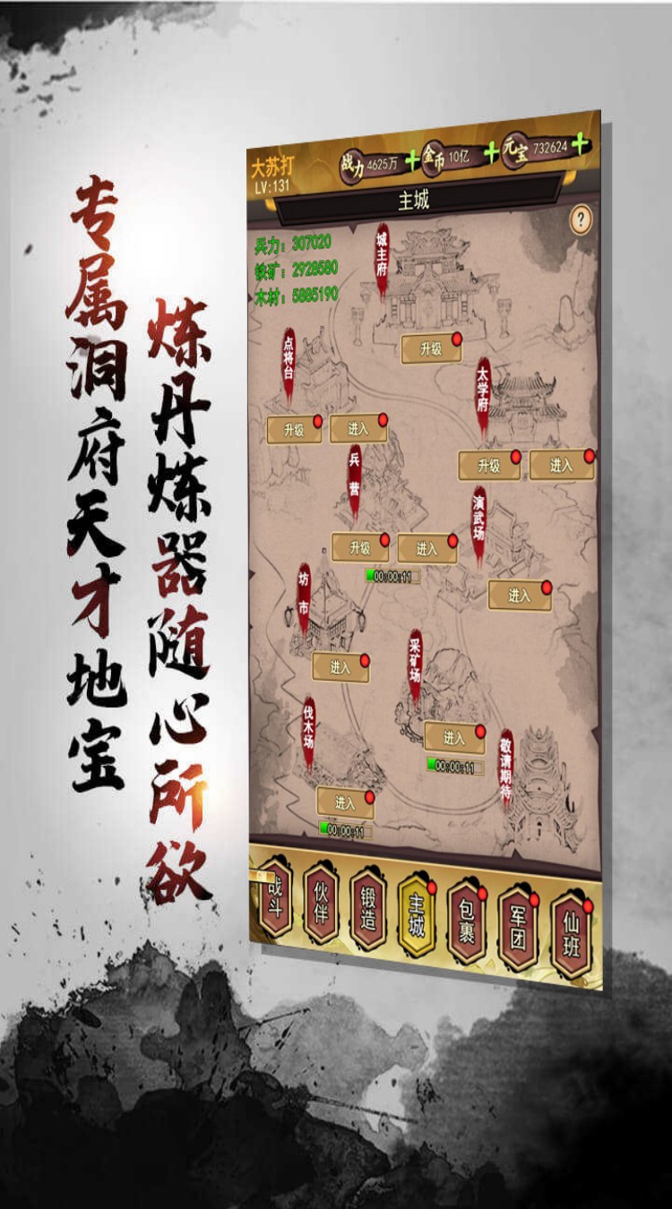 天途0.1折梦回大唐截图