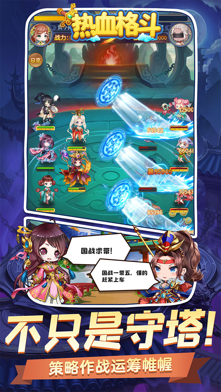 热血格斗0.05折全英雄买断截图